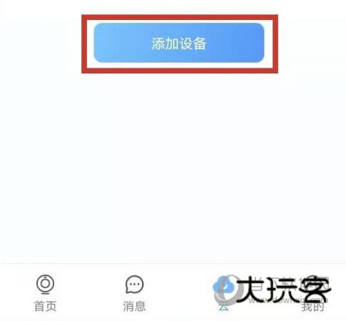 云蚁物联APP