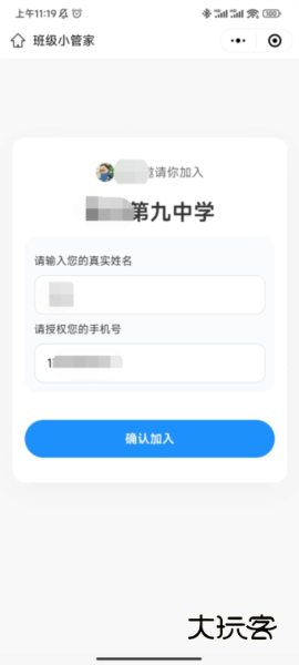 教师怎么使用配图1