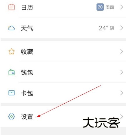 怎么注销账号配图1