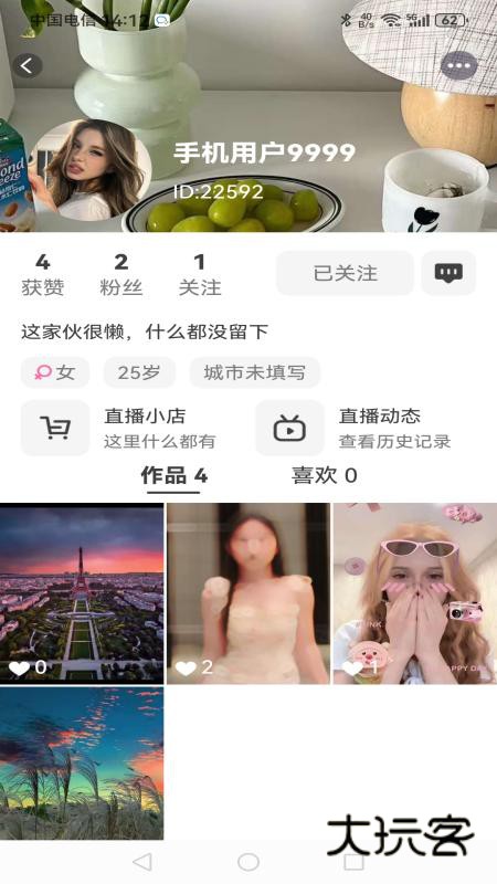 享巴V1.0.1安卓版