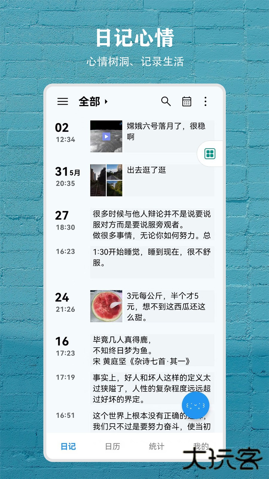 尘迹V1.8.0安卓版