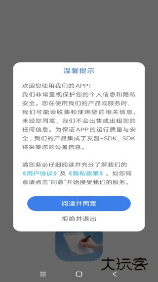 千山集记最新版下载