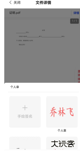 电子合同怎么签配图6