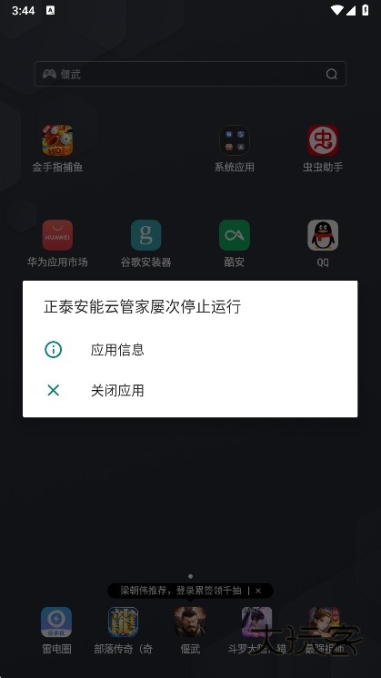 常见问题配图1