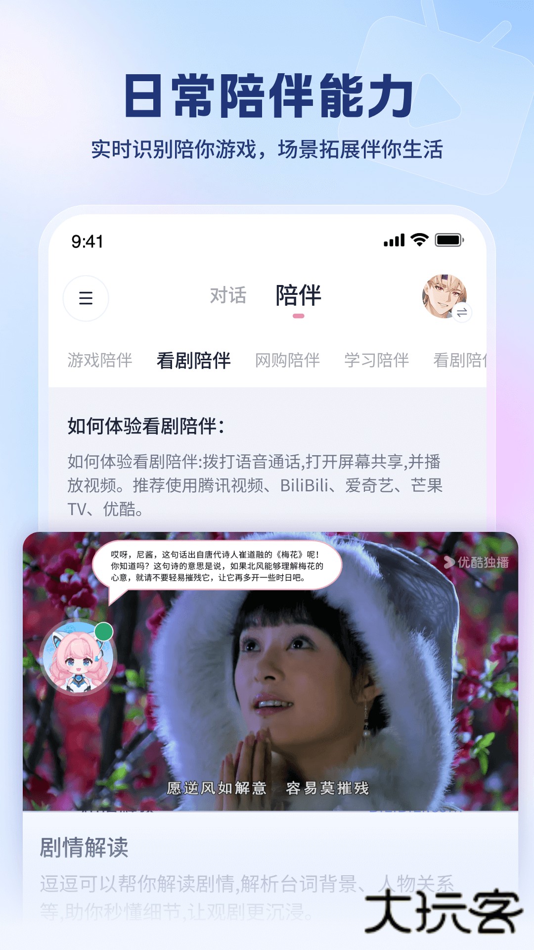 逗逗游戏伙伴app下载v3.3.0 最新版本