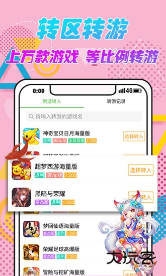 3733游戏盒最新版