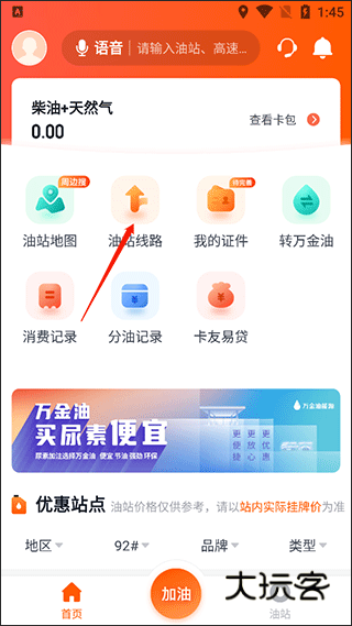 牛卡福司机app下载