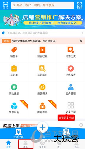 秦丝进销存怎么入库