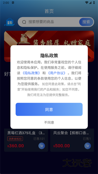 嘉禾稼园数智商城app下载