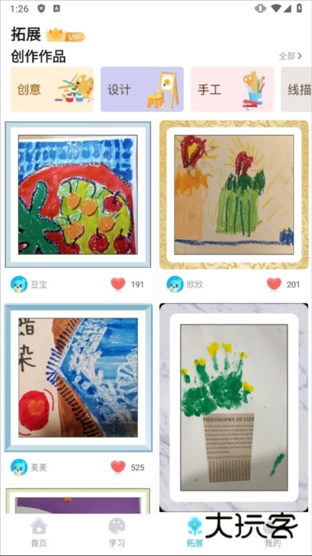 鲸美术app宣传图3