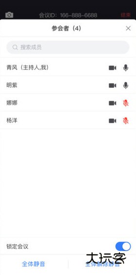 网易会议2026版宣传图