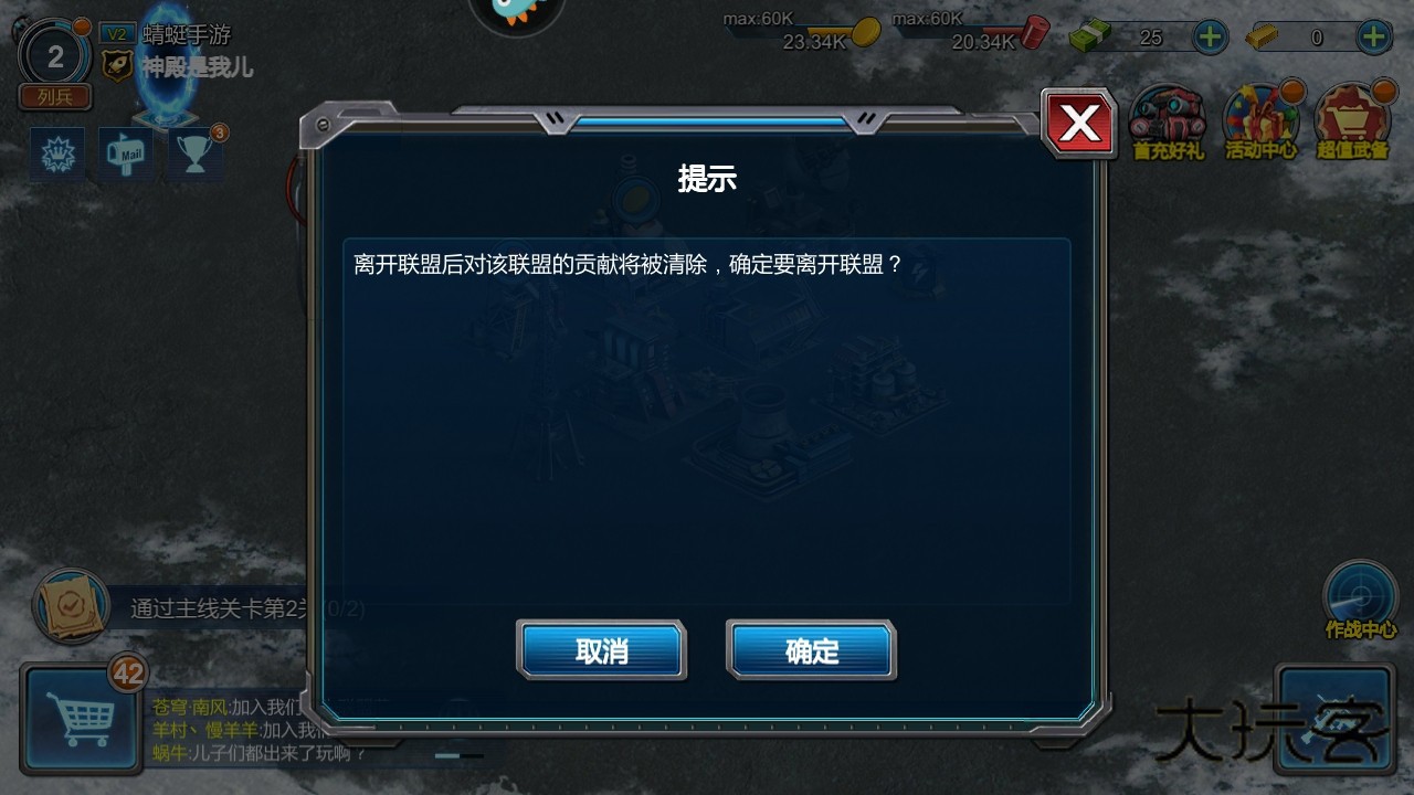 战警大国崛起官方版