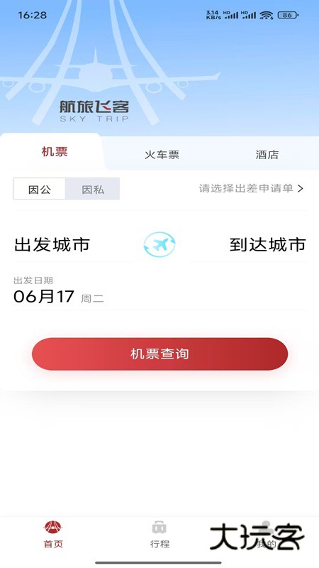 航旅飞客安卓版下载