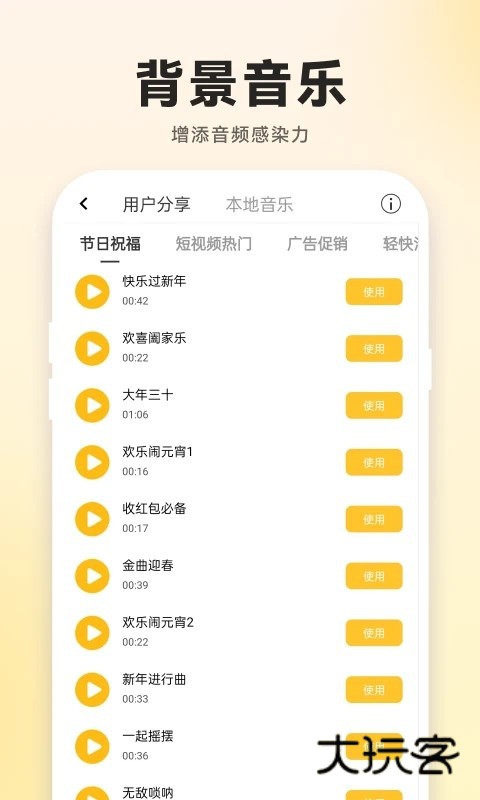 广告配音大全V2.0.62安卓版