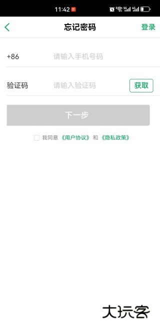 智慧光明app下载安装最新版