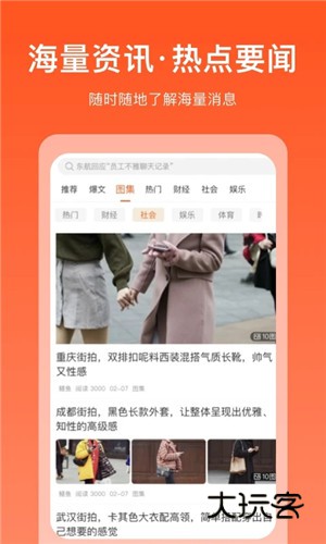 掘金宝APP宣传图