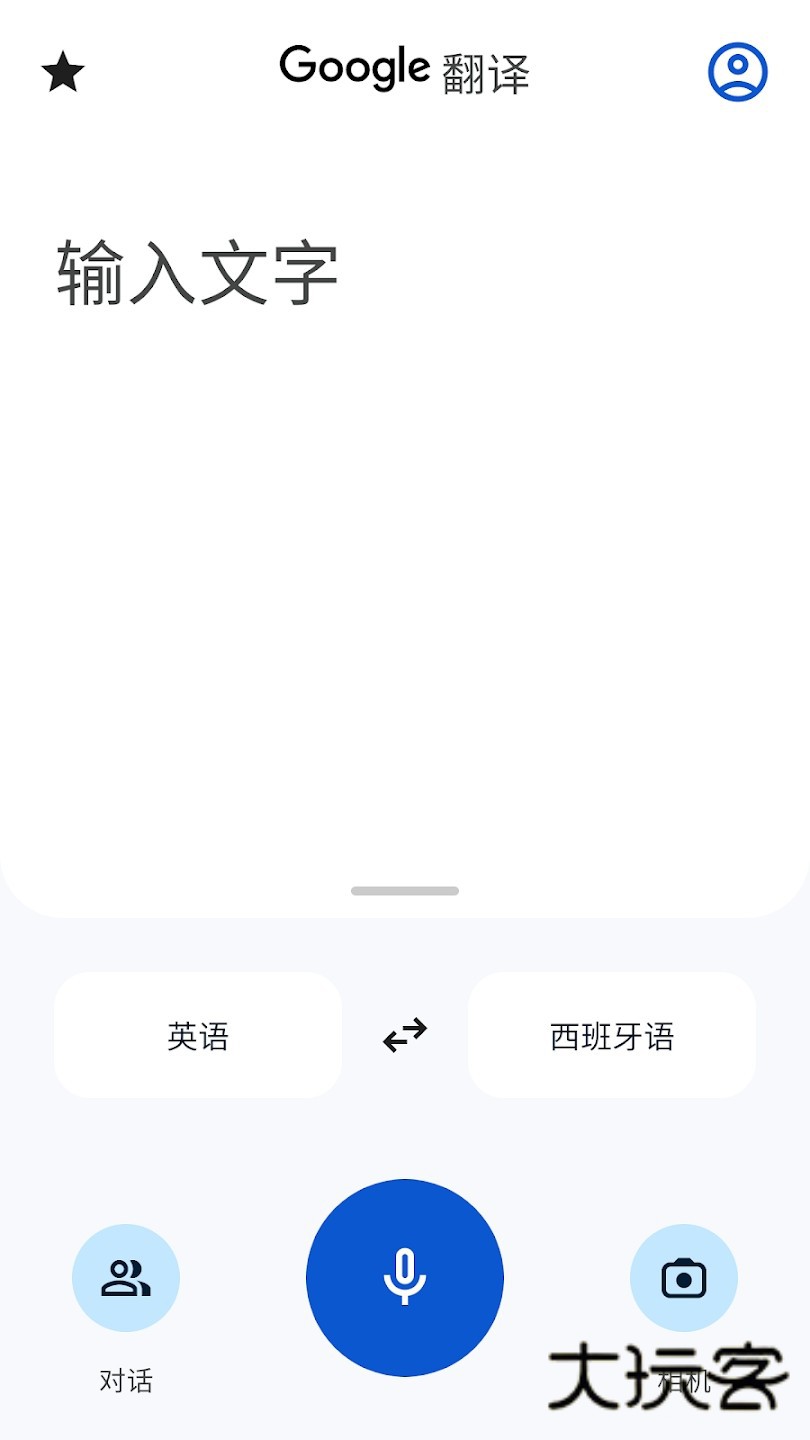 Google翻译APPV10.2.43.859089466.2-release-release安卓版