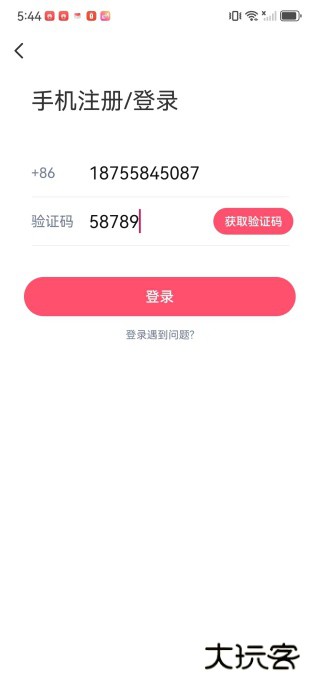 情她交友安卓版下载