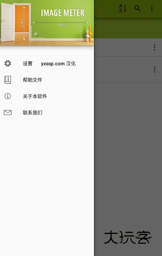 ImageMeter最新版宣传图