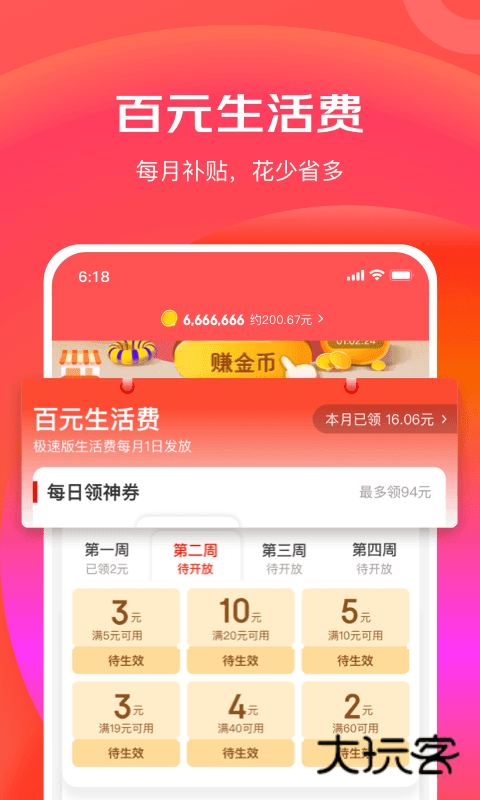 京东2026版V15.3.20安卓版