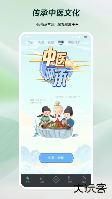 岐准APP2
