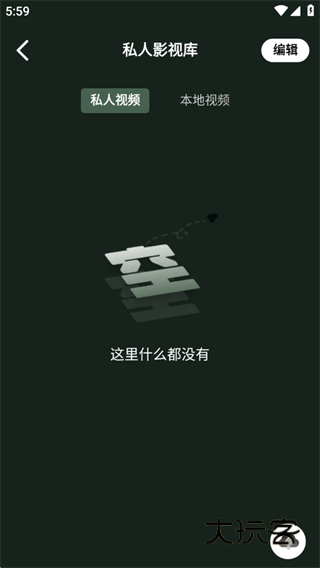 心动视频免费播放器app下载