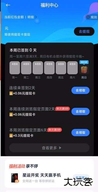小米钱包最新版V6.102.1.5548.2673安卓版