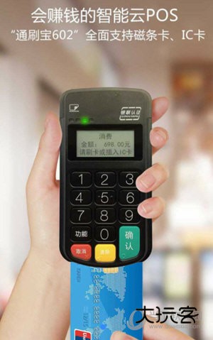 钱盒商户通APP下载