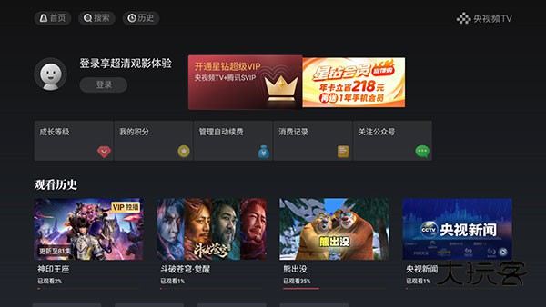 CBOX央视影音TV版APK官方下载