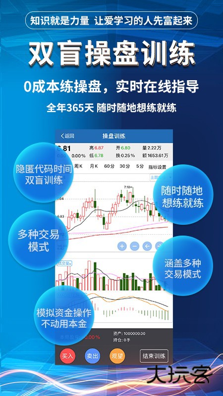 益学堂V6.0.6安卓版