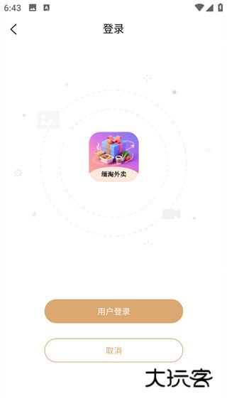 缅淘外卖app最新版下载