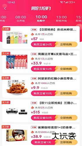 粤好采V1.0.8安卓版