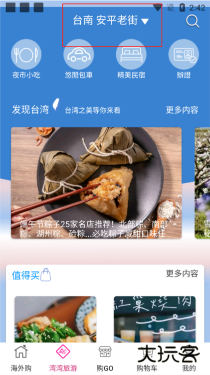 软件指南配图2