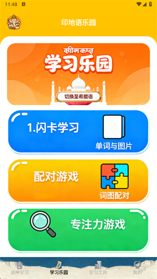 creatr宝典app下载