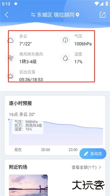钓鱼指数参数是多少配图3