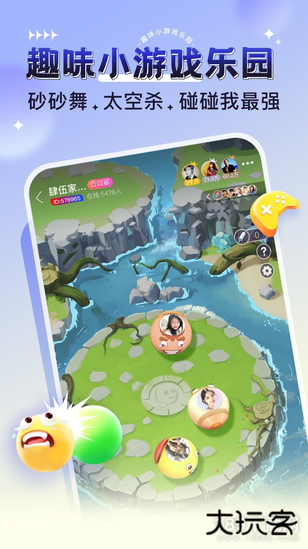 猎游安卓版下载