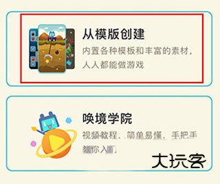 怎么制作游戏配图2