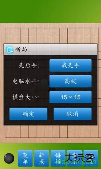 五子棋大师手机版