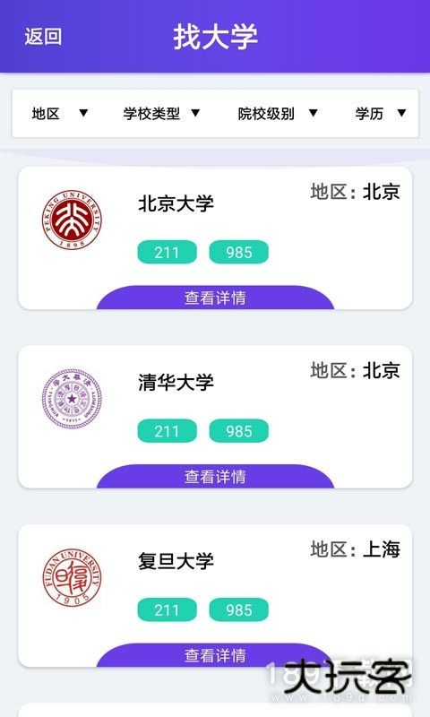 重庆高考报名志愿填报安卓版下载