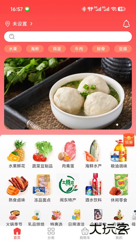 下谷V1.6.3安卓版