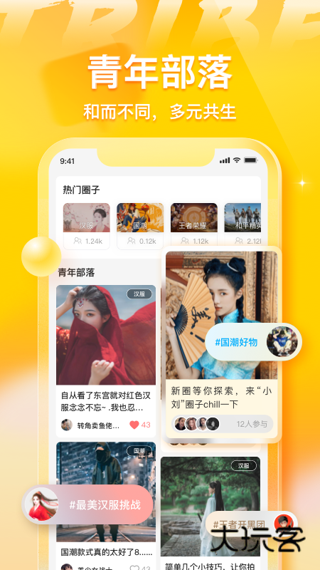 不鸽语音最新版本V4.9.02安卓版