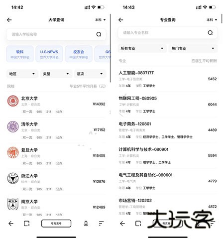 夸克高考志愿填报系统