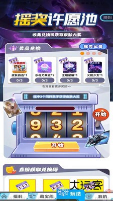 我要赢皮肤2026V1.5.0安卓版