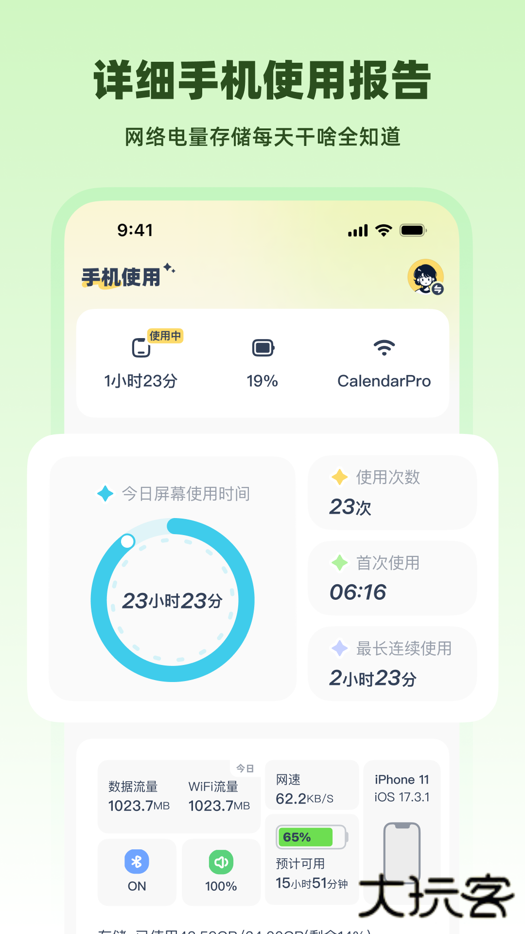 Linkup(情侣亲密互动APP)V1.4.3安卓版