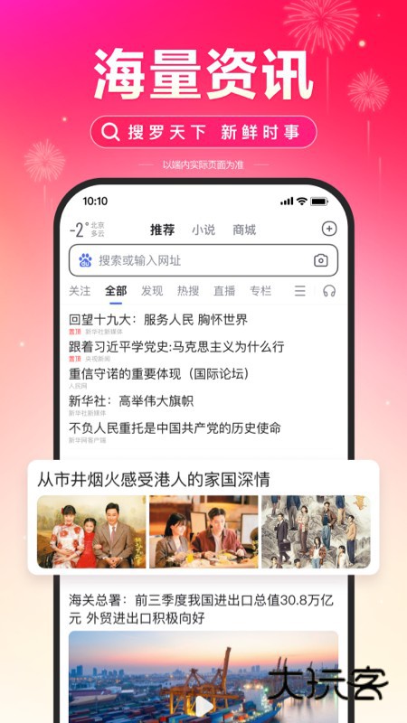 百度手机版2026版本V15.46.0.10安卓版