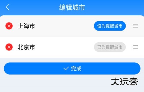 添加多个城市说明配图6