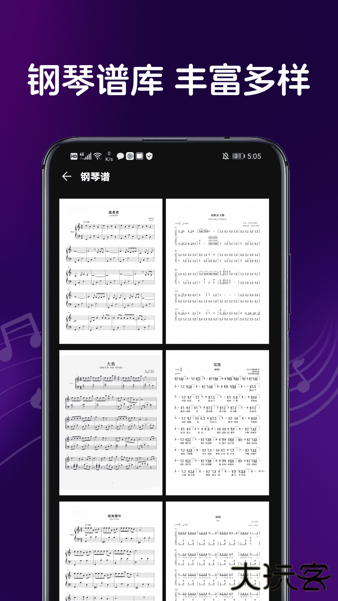 黑白钢琴大师V1.0.1安卓版