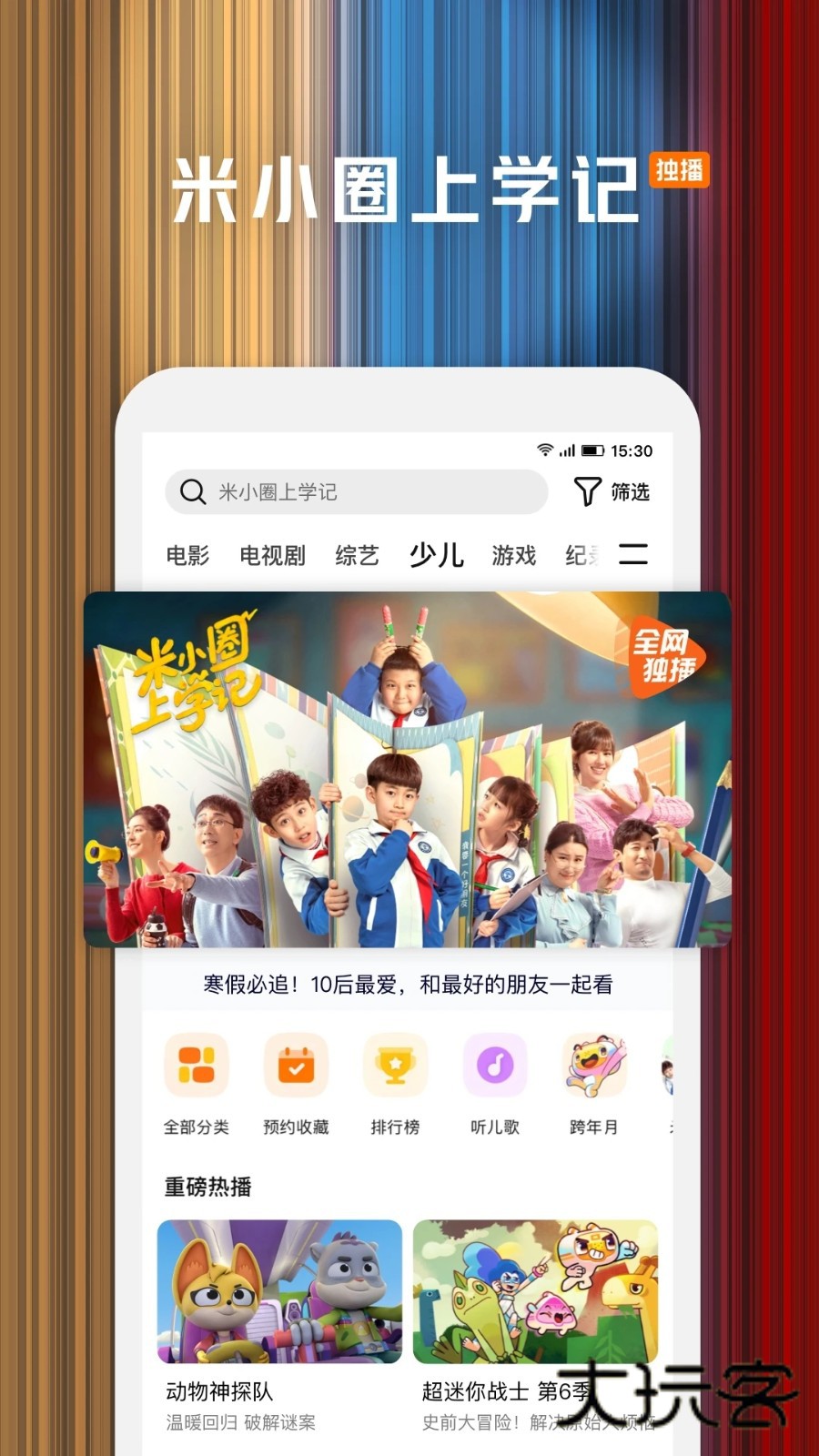 腾讯视频2026年最新版本V9.02.75.31019安卓版