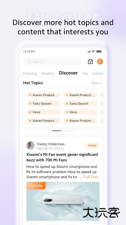 小米社区国际版APPV5.4.31安卓版
