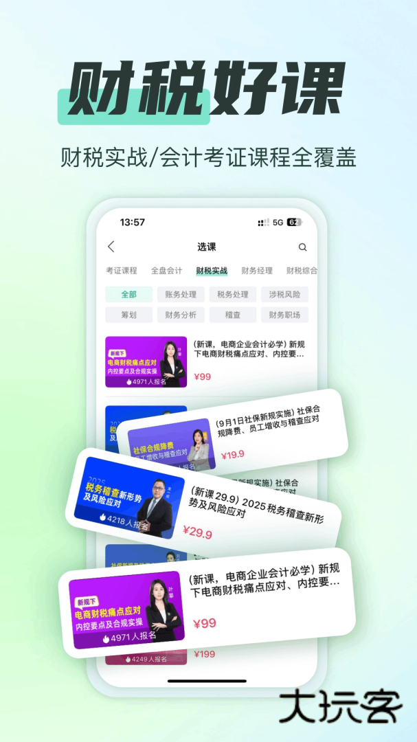 柠檬云课堂安卓版下载